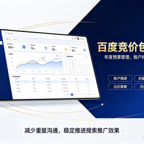 敦煌百度竞价包年